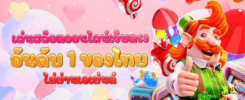 โบนัสแนะนำเพื่อน รับทรัพย์รัวๆ promotion